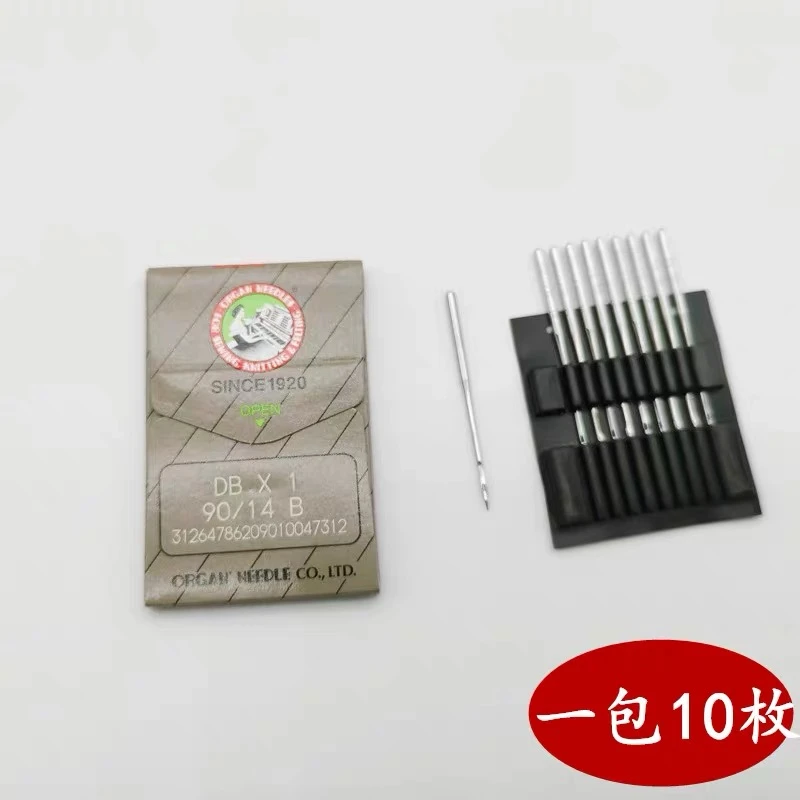 16号针正宗日本进口风琴机针DB×1电脑平车机针10根一盒包邮到家
