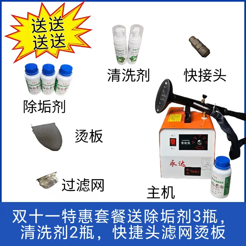 2025新款便携式挂烫机窗帘店专用一整套包邮到家