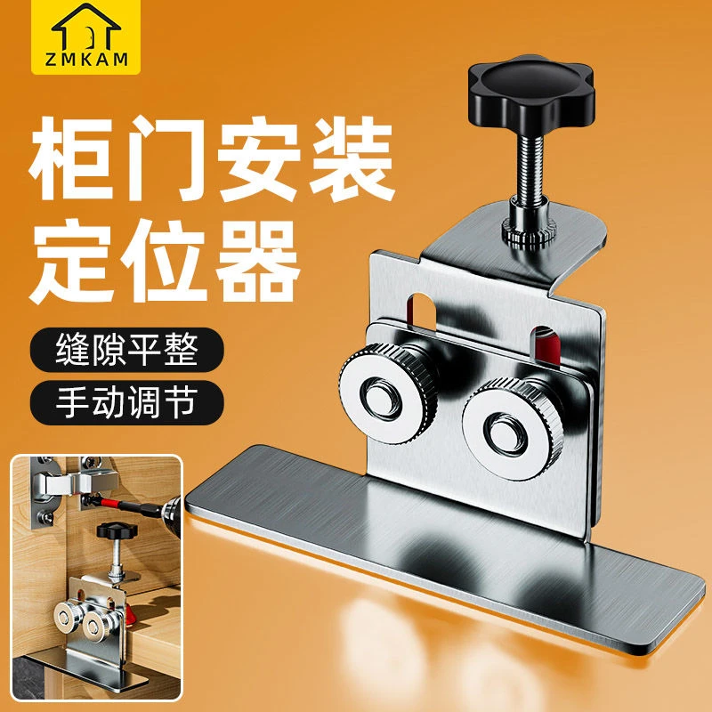 柜门安装神器多功能装门定位衣柜门吊柜门辅助器木工安装辅助工具
