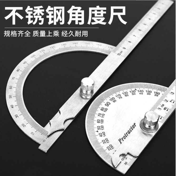 高精度角度尺万能量角器工业划线尺子活动角尺木工专用量角度神器