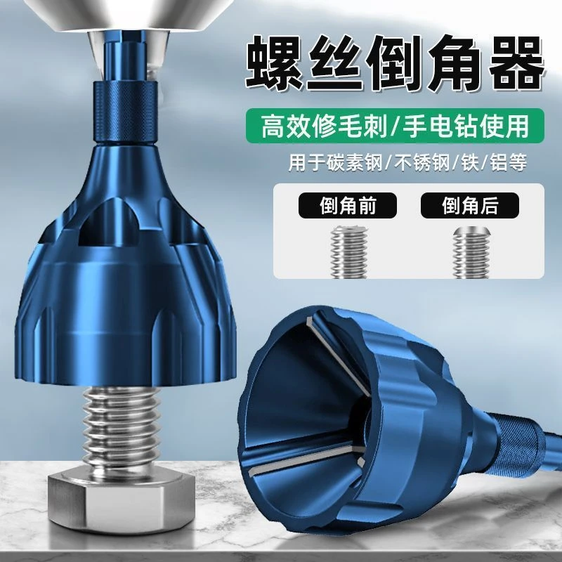 去毛刺外倒角器三刃刀六角柄倒角刀修边打磨电钻除外刺螺丝倒角器