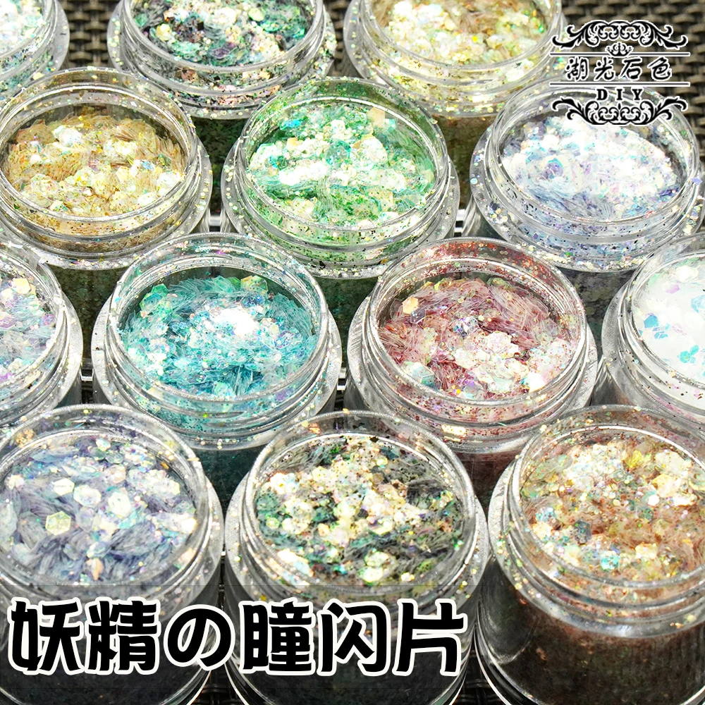 妖精の瞳幻彩闪片DIY水晶滴胶材料闪粉流沙混合亮片UV胶湖光石色