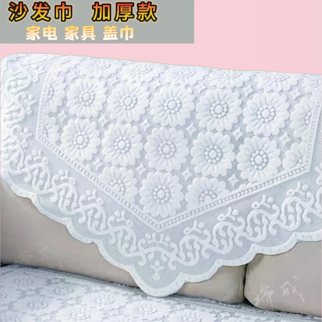 加厚新款沙发后背巾靠背巾扶手巾家具家电盖巾厚款百搭四季通用