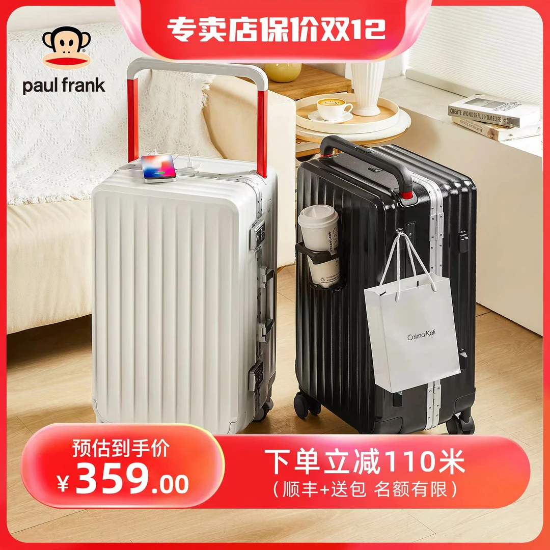 大嘴猴paul frank拉杆箱行李箱女万向轮铝框旅行箱学生网红行李箱