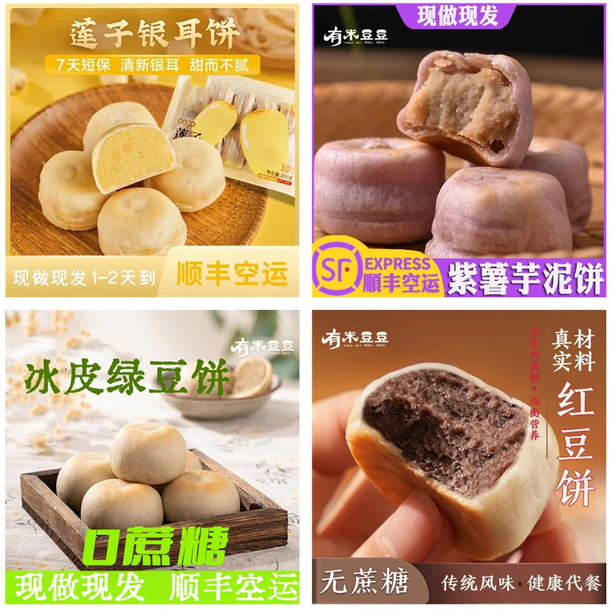 【顺丰空运】0蔗糖绿豆饼红豆饼莲子银耳饼紫薯芋泥饼早餐茶点零食