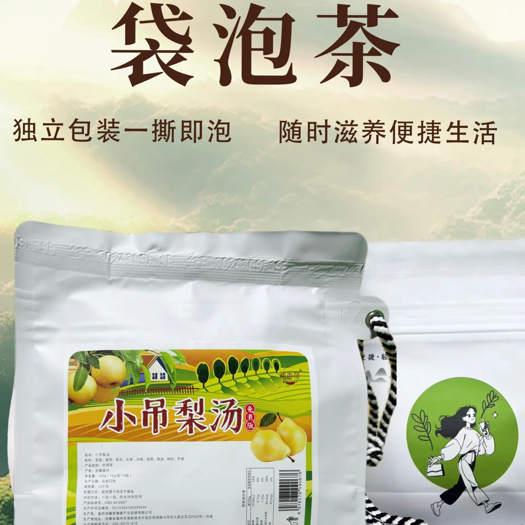 免煮直接小吊梨汤冲饮