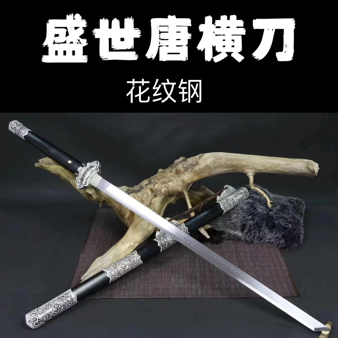 盛世唐横刀牡丹唐横刀花纹钢武术收藏未开刃