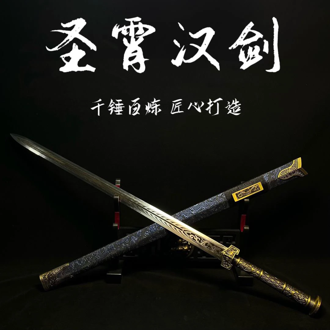 龙泉收藏宝剑高锰钢淬火锻造未开刃