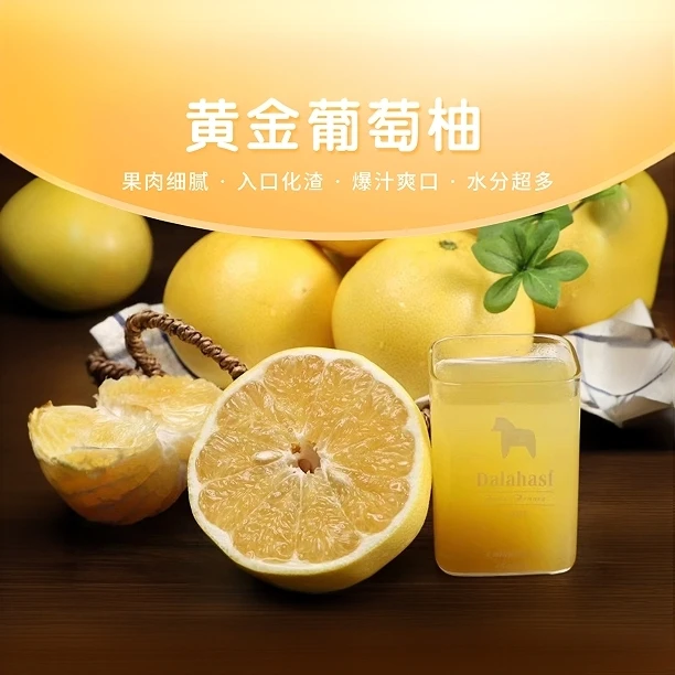 黄金葡萄柚 果肉细腻入口化渣爆汁爽口水分超多