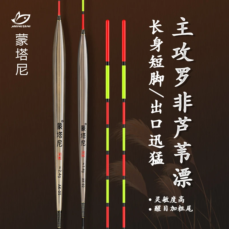 蒙塔尼罗非漂灵敏加粗尾浮漂漂翻身快短脚细长身芦苇醒目鲫鱼底钓