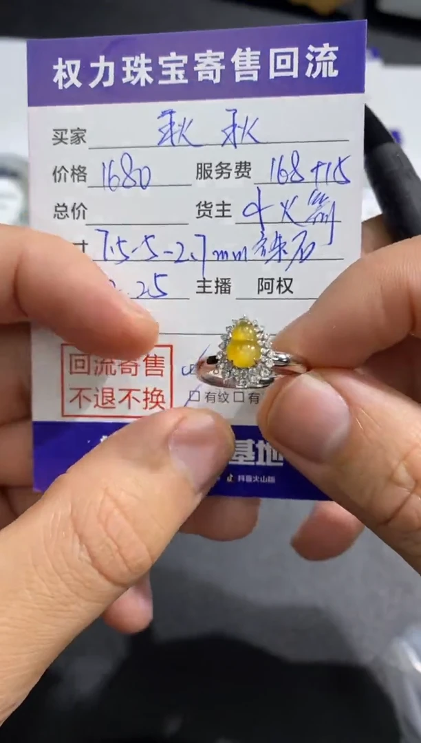【闪购商品】定制翡翠18K金镶嵌寄售不退换