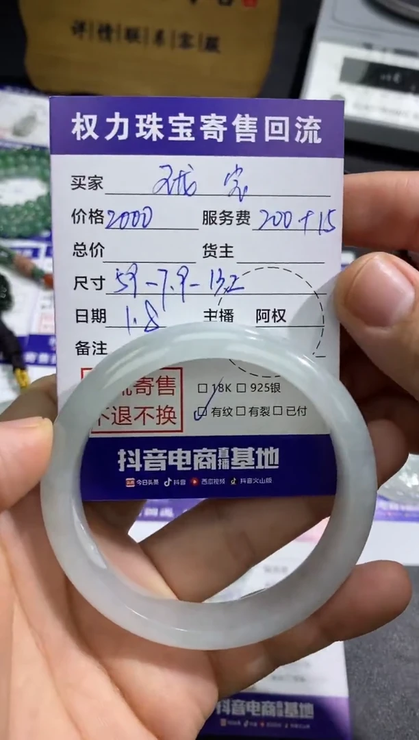 【闪购商品】定制翡翠未镶嵌寄售不退换