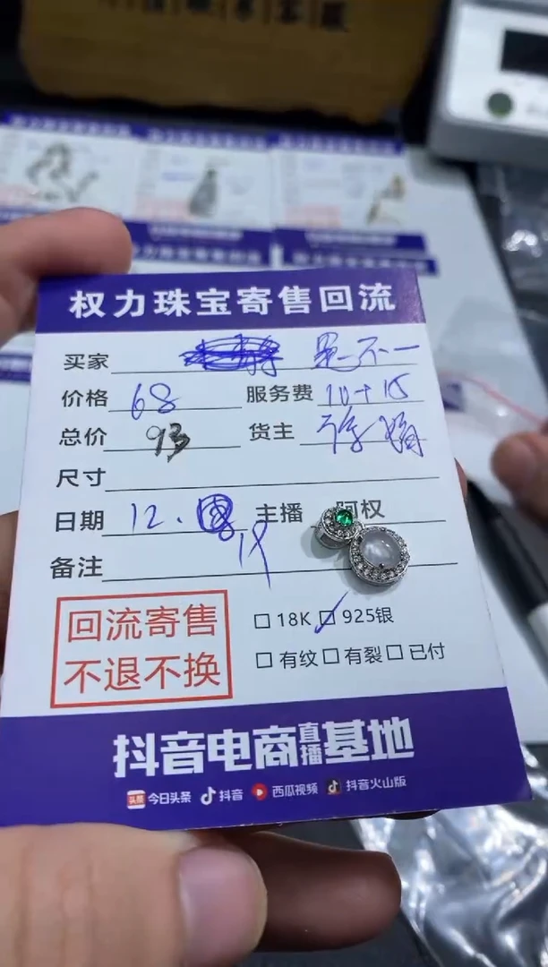 【闪购商品】定制翡翠银S925镶嵌寄售不退换