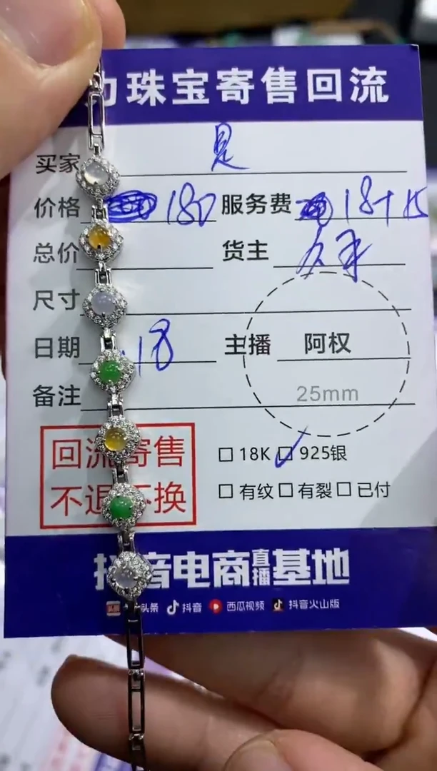 【闪购商品】定制翡翠银S925镶嵌寄售不退换