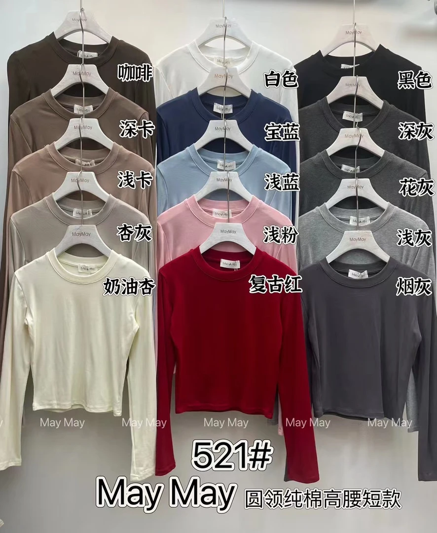 【虎妹推荐】小个子短款百搭打底衣