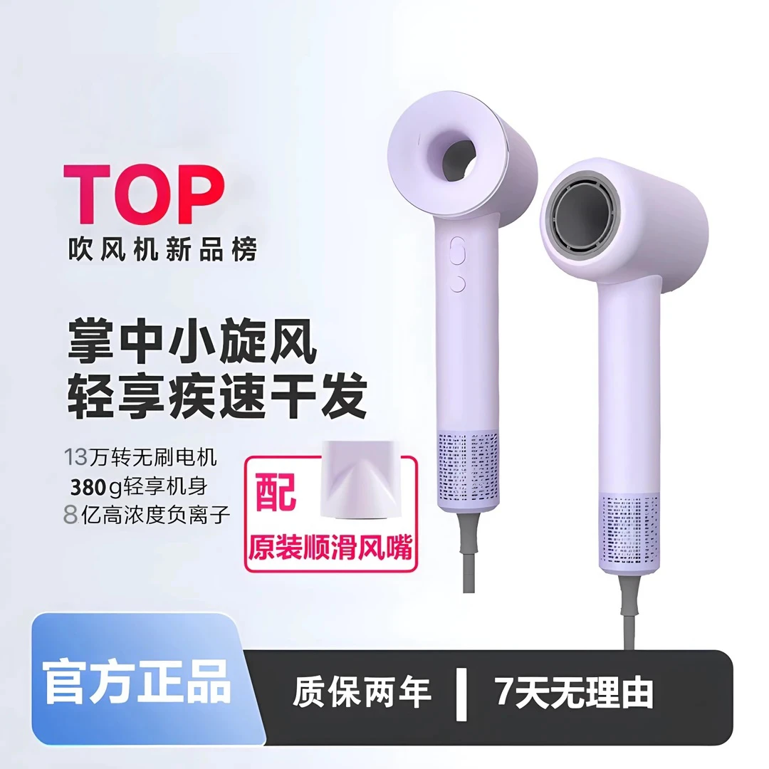品牌方徕芬高速静音吹风机2024新款莱芬家用酒店负离子护发电吹风