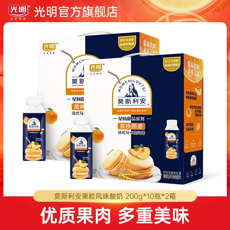 【光明】莫斯利安TT利乐罐黄桃燕麦风味酸奶200g*10盒*2提