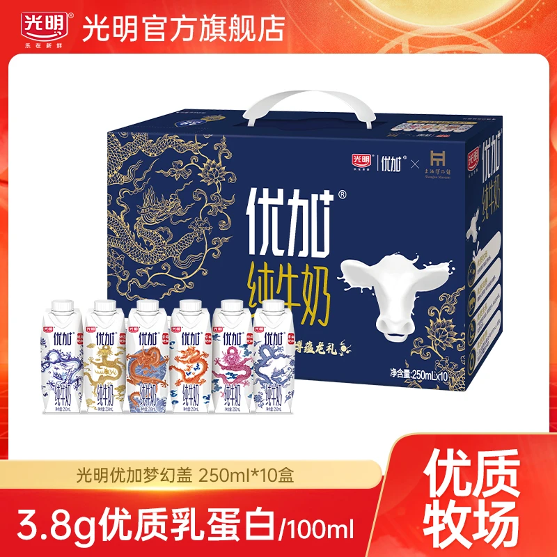 光明3.8克蛋白优加纯牛奶营养250ml*10盒(dr)