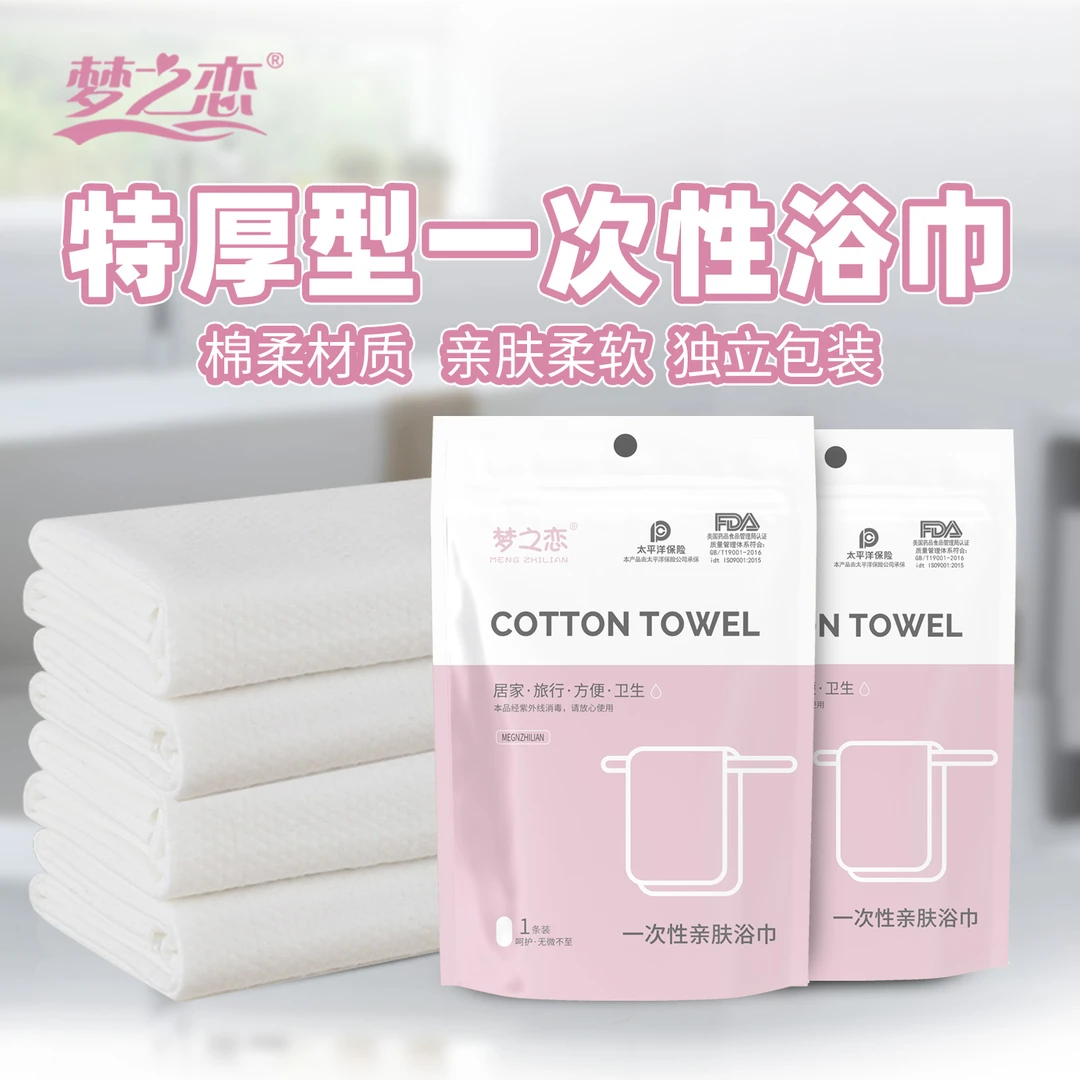 一次性加大加厚浴巾亲肤柔软吸水强旅游出差便携特厚
