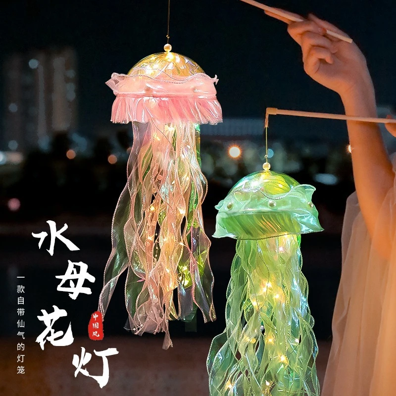 中秋节网红小红地摊夜市发光摆摊小商品儿童手提成品水母花灯
