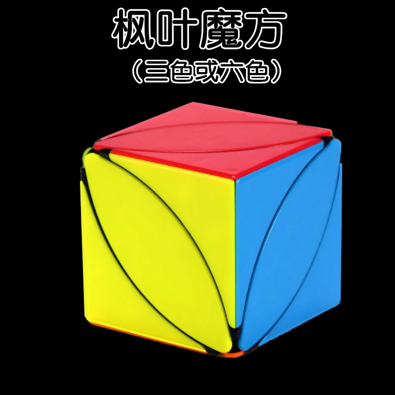 枫叶红色泛新实色异形免贴纸叶子学生儿童初学幼儿园培训益智玩具