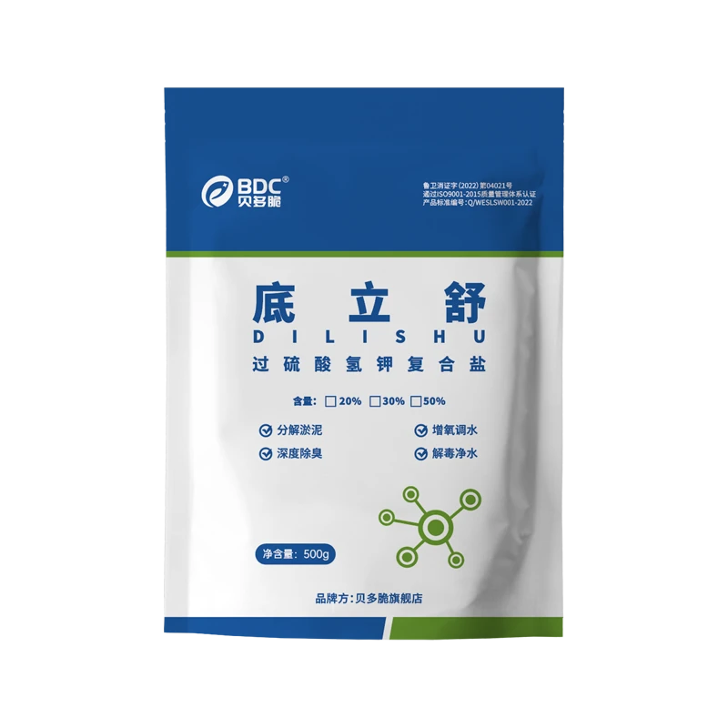 【水产养殖福利】鱼塘虾塘蟹塘底改调水净水