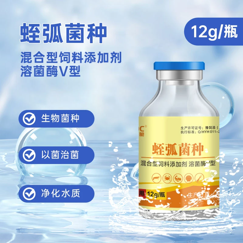 噬菌蛭弧菌种消除培养弧菌水产养殖噬菌蛭弧菌冻干粉控制弧菌水质