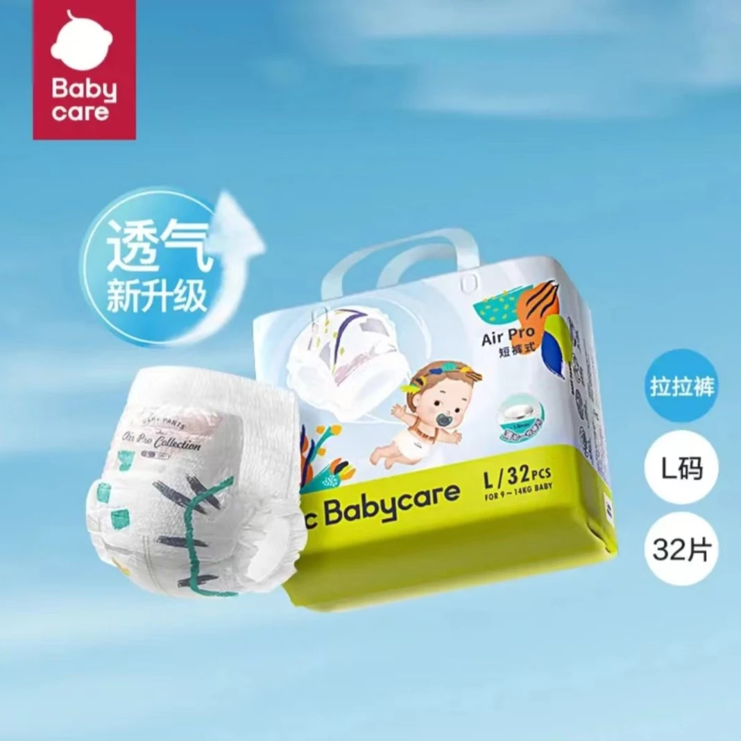 BBC 夏日系列 婴儿纸尿裤/拉拉裤 超薄透气柔软【可备注混码】