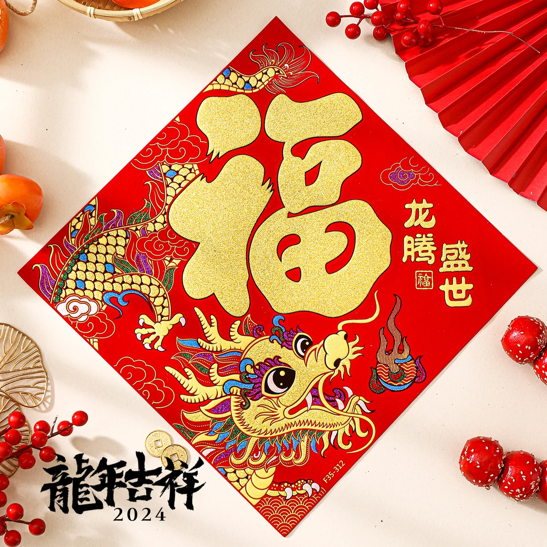 绒布福字一张自带背胶