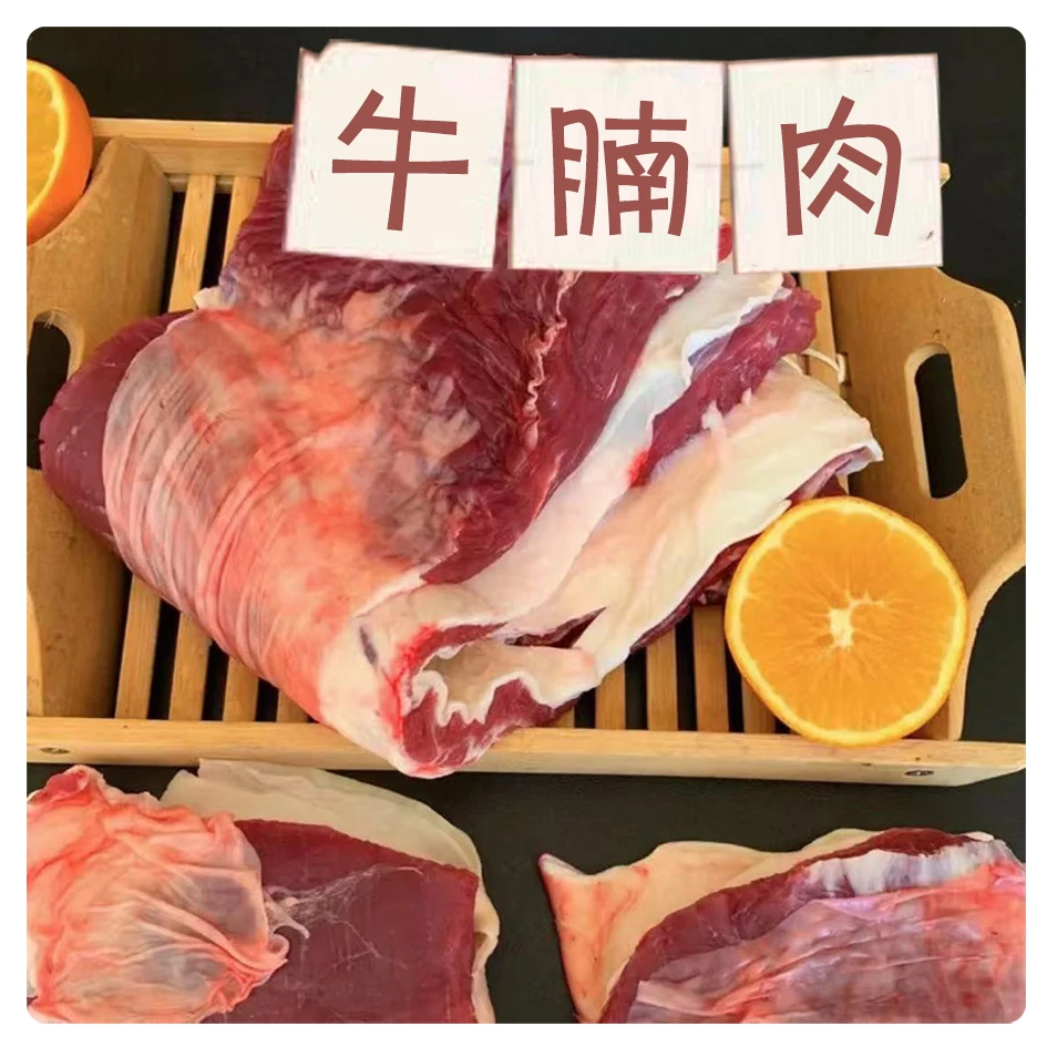 牛腩 5斤（精修无油）
