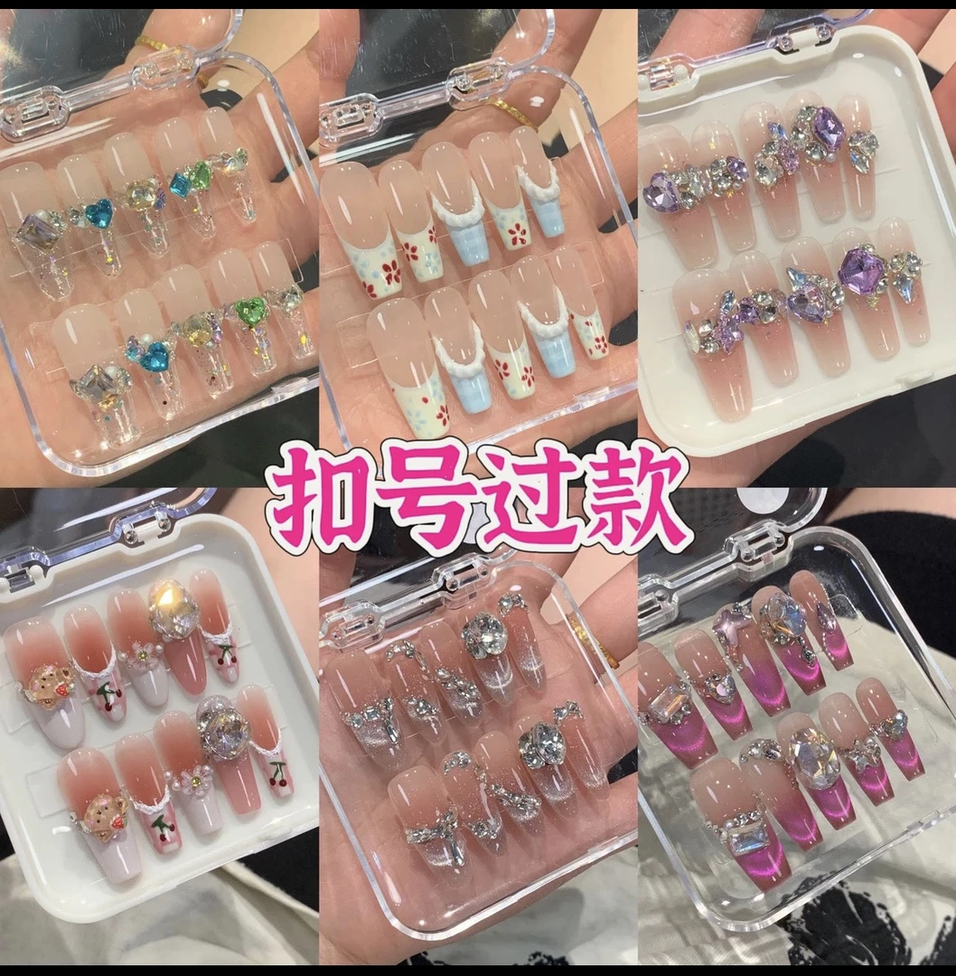 17.9纯手工穿戴甲高货no退no换 下单备注编码