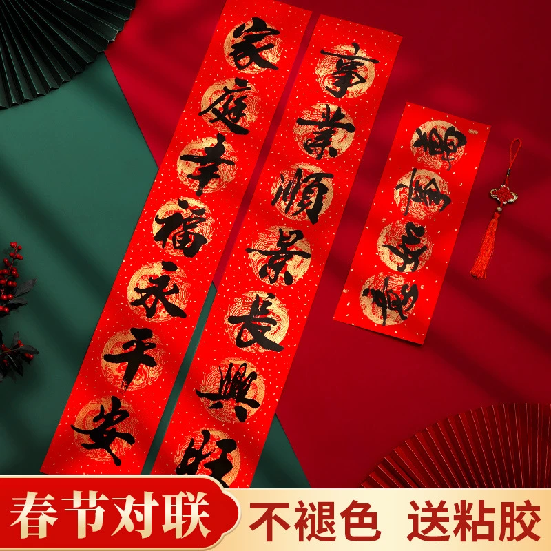2024龙年新款春节书法对联龙年大门装饰春联家用新春门贴新年过年