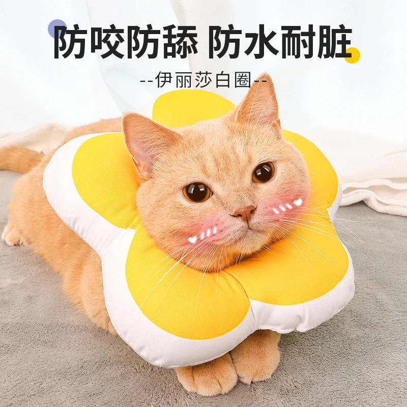 猫咪项圈伊丽莎白圈狗狗防水舔软头套伊利沙白脖圈绝育宠物猫脖套