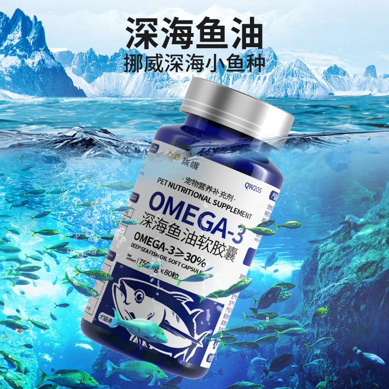 鱼油猫用狗狗猫咪专用宠物防掉毛美毛靓毛护肤犬用深海鱼油营养品