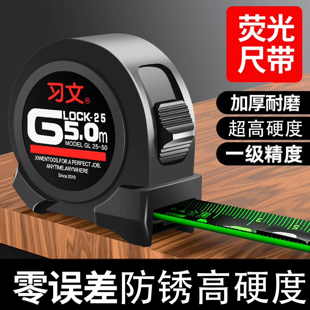 黑科技荧光尺带进口卷尺5米3米7.5米10米加厚耐磨尺超高准精度