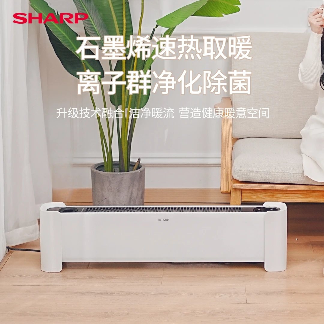 【夏普】石墨烯速热净化加湿踢脚线HX-BR222A-W*1台