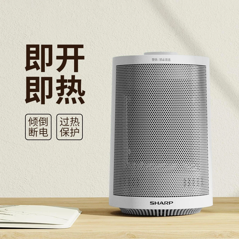Sharp/夏普台式体积小暖风机PTC即热便携神器省电 HX-AM151A-W