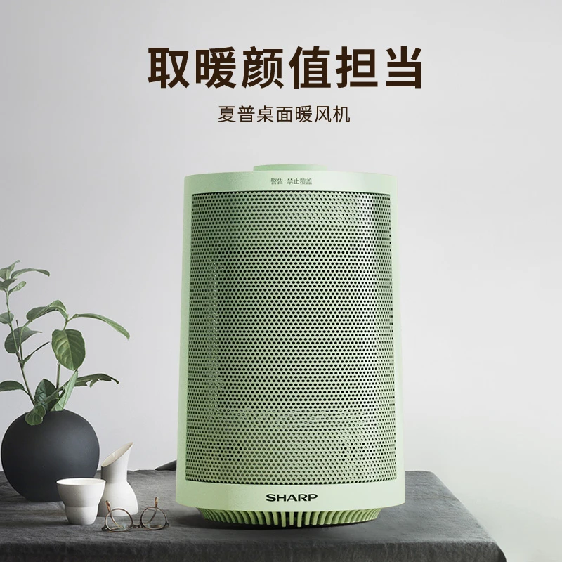 Sharp/夏普即热安全省电桌面暖风机HX-AM151A-G（离子群）体积小