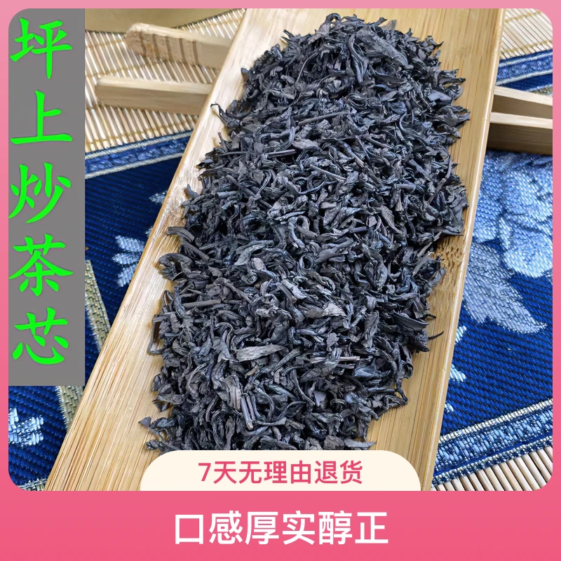 潮汕名茶炒揭阳坪上芯浓香型青绿500g绿茶梵净山新茶小兰花2023