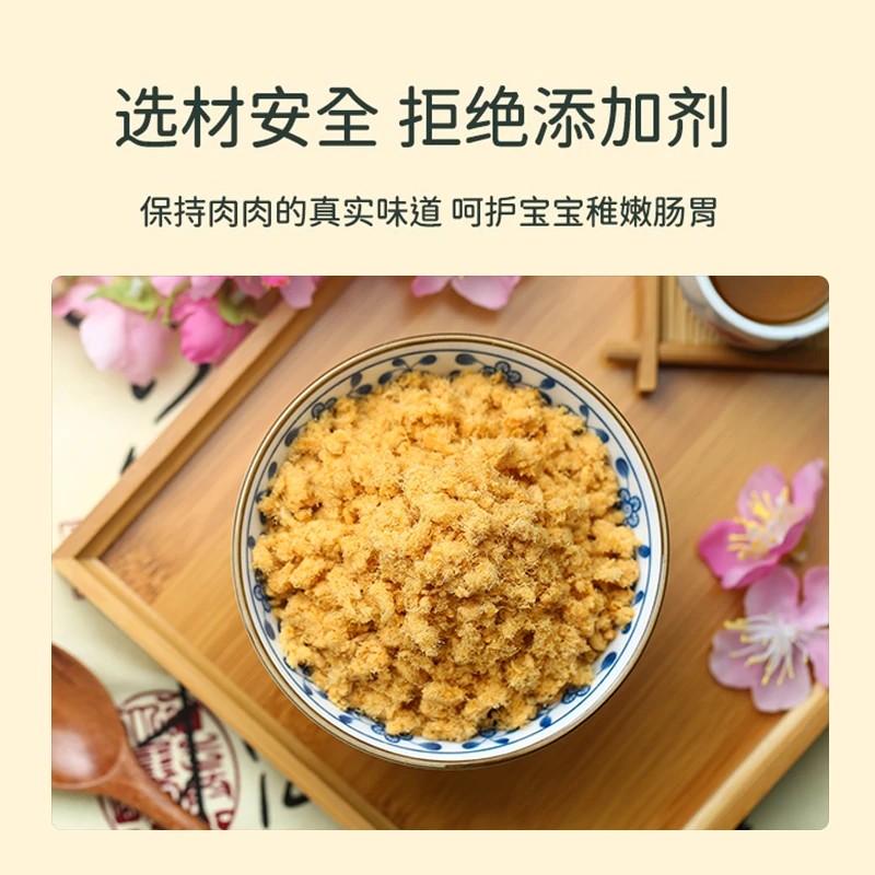 芝麻海苔猪肉酥，牛肉酥链接（馋童盛专属）
