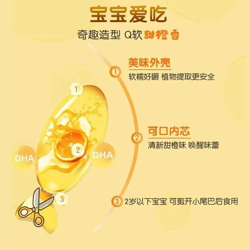 美仑系列DHA胶囊保质期到25年9月