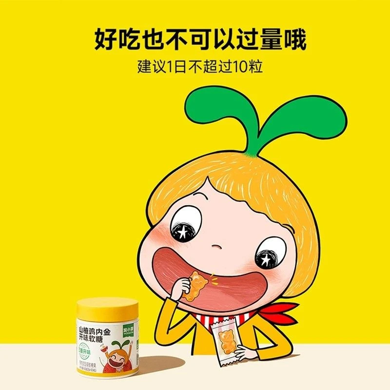 窝小芽不同口味软糖随机发