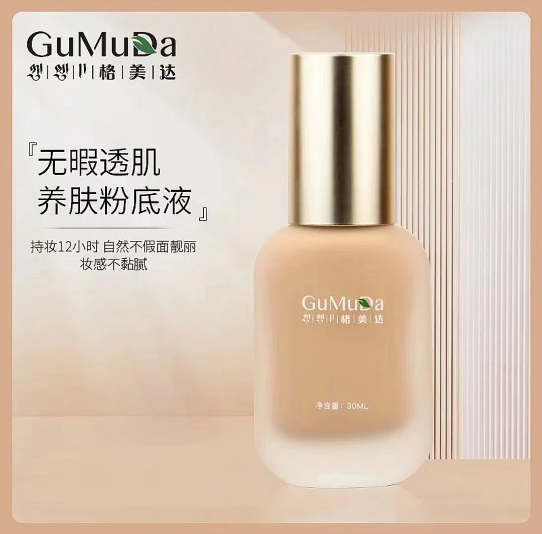 格美达持妆盈润透亮粉底液自然色 小麦色30ml