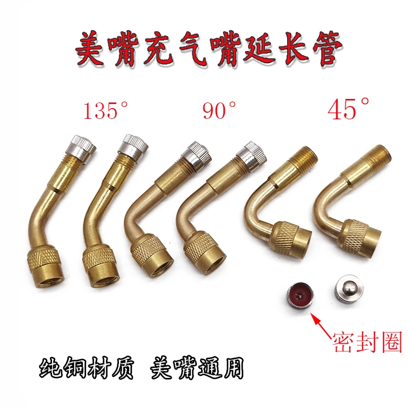 充气嘴打气咀多功能延长嘴弯头双内轮胎气嘴加长管打气嘴充气杆