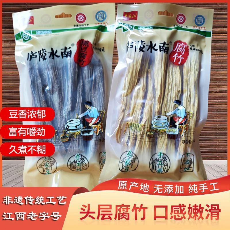 庐陵水南FZ09原浆腐竹 农家种植大豆 无添加 古法手工制