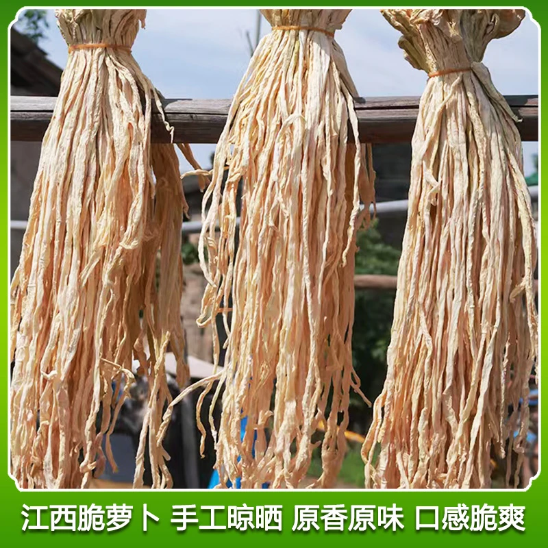 农家自晒萝卜干LB02江西特产脆萝卜条脆嫩清甜原香萝卜干