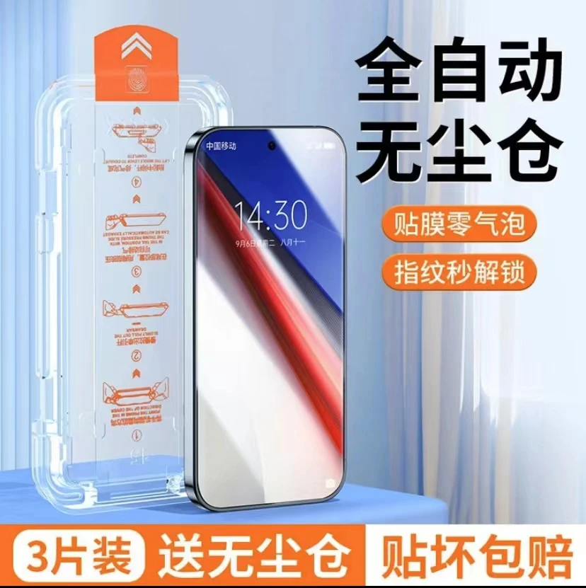 无尘仓苹果14promax全屏15plus钢化膜iPhone13防12窥秒贴xr抗摔11