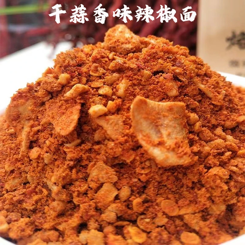 黔味浓贵州特产干蒜香味食用辣椒面烧烤烙锅颗粒辣椒面罐装250g