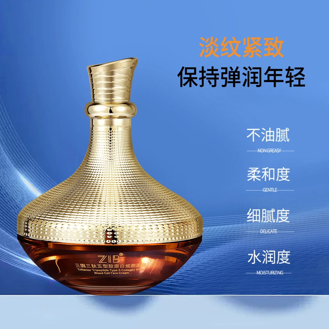 【拍一发二】ZIB三因三肽五型胶原白细胞面霜