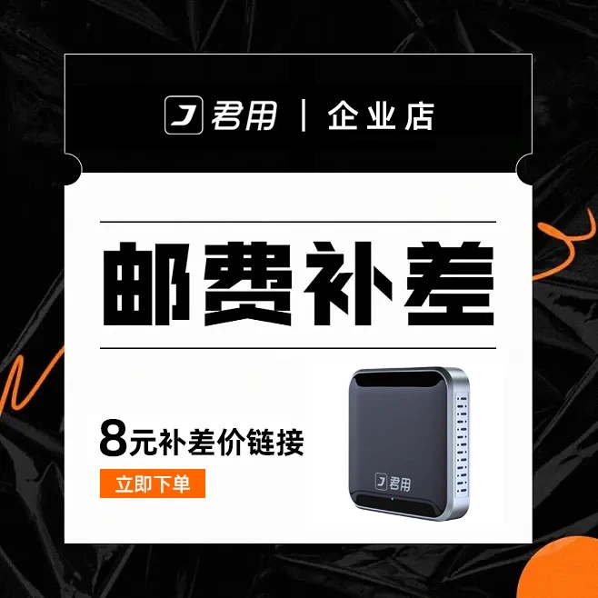 【补差选项】请勿使用优惠券，勿拍 车载互联投屏盒子导航定位模块